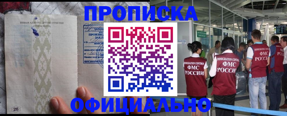 прописка паспорт в Ипатово