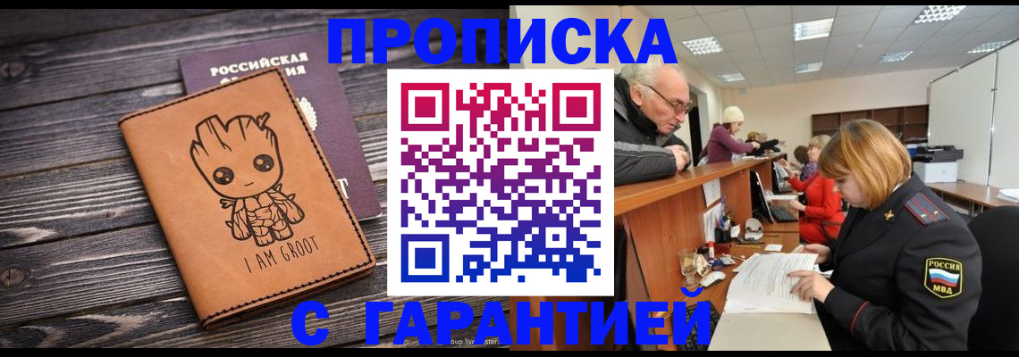 временная регистрация собственник в Ипатово