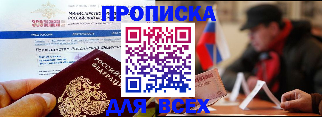 регистрация в Ипатово
